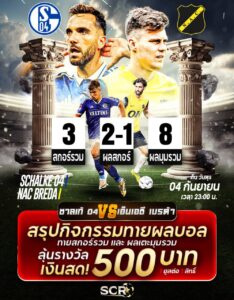 สรุปกิจกรรม-04-09-2024