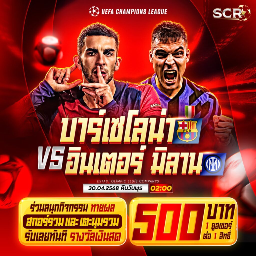 กิจกรรม 30.4.2025