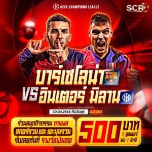กิจกรรม 30.4.2025