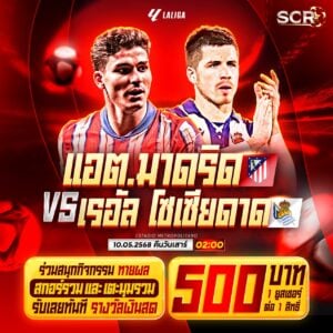 กิจกรรม 10.5.2025
