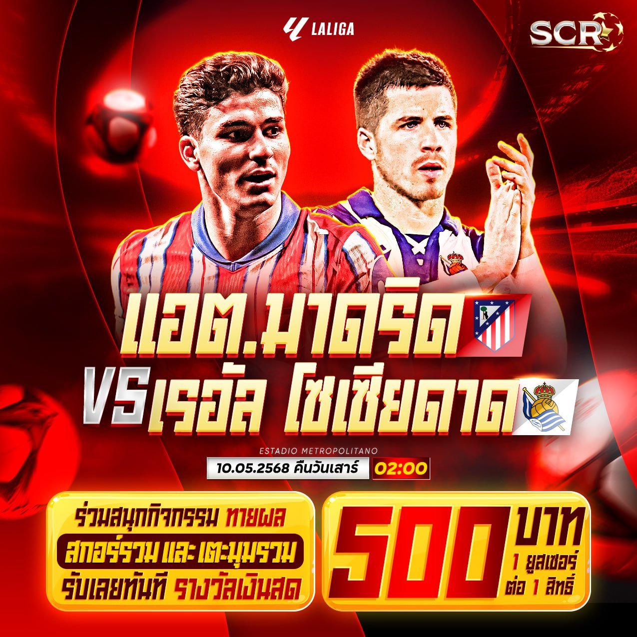 กิจกรรม 10.5.2025