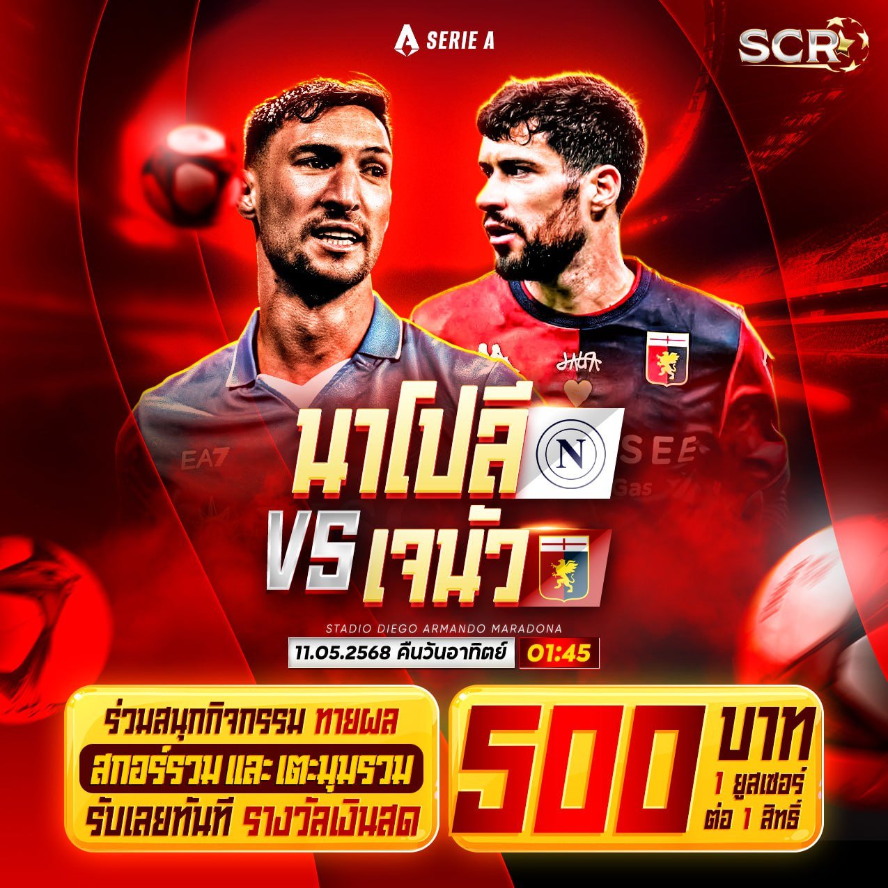 กิจกรรม 11.5.2025