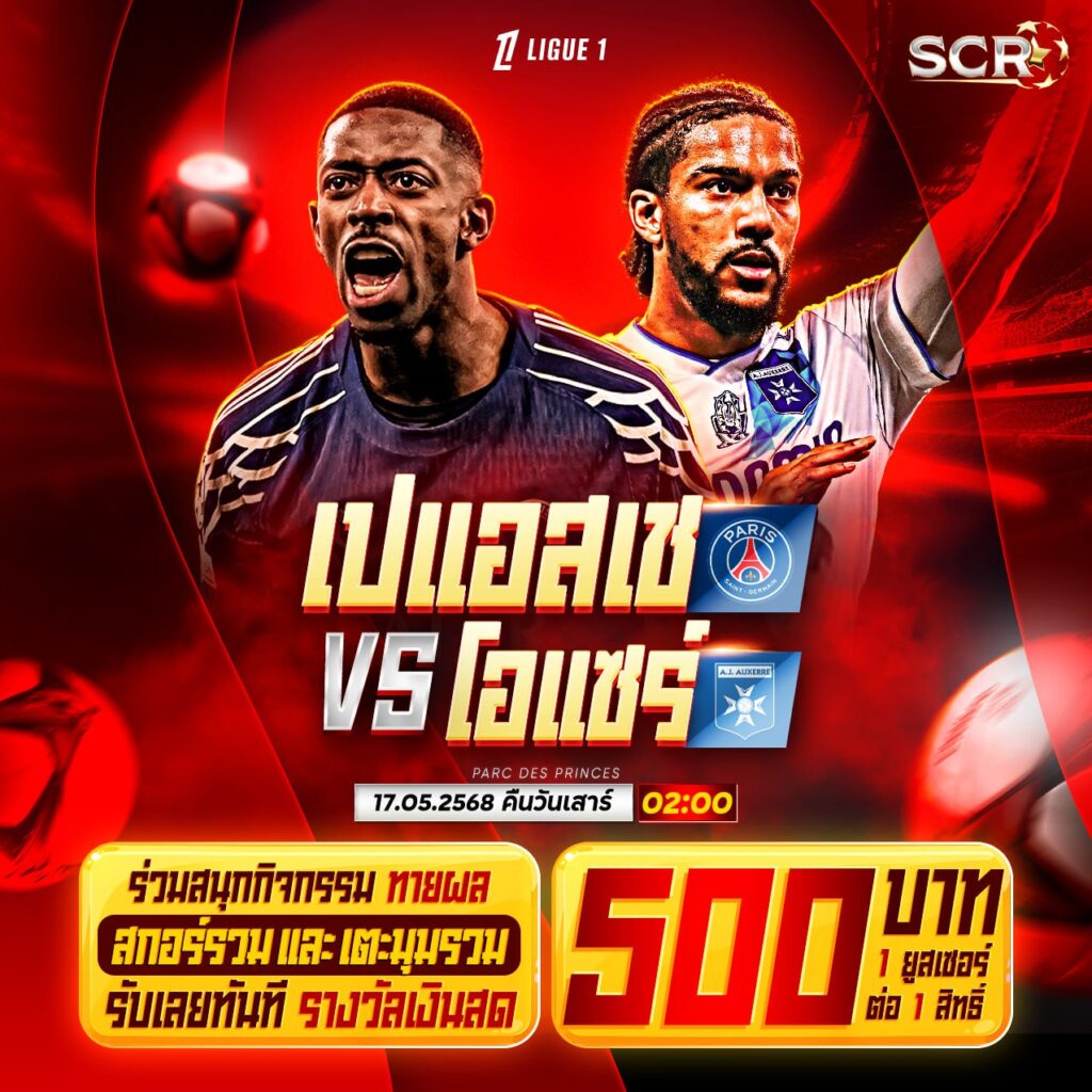 กิจกรรม 17.5.2025