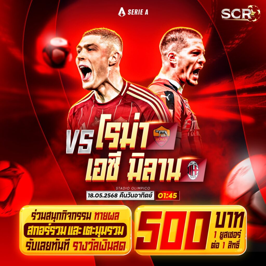 กิจกรรม 18.5.2025