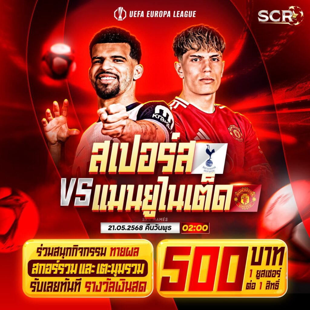 กิจกรรม 21.5.2025