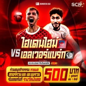 กิจกรรม 22.5.2025