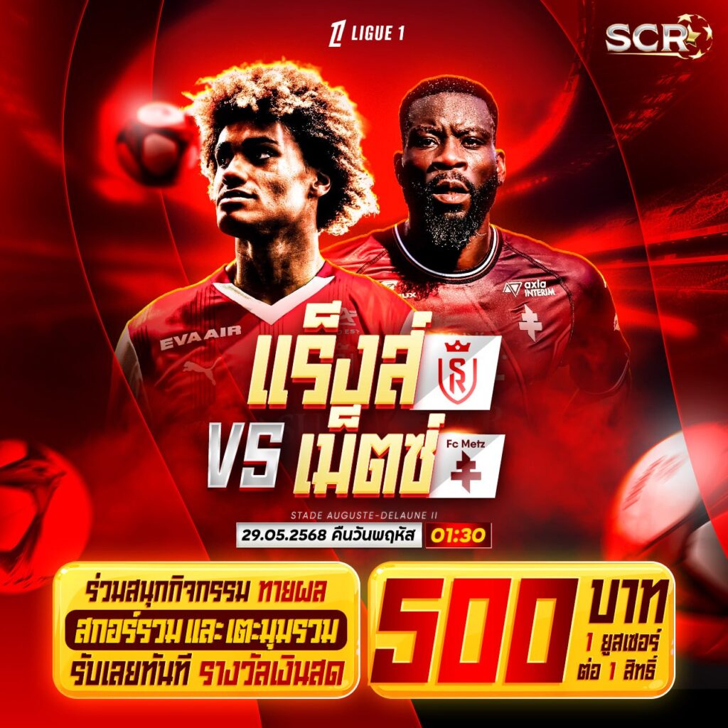 กิจกรรม 29.5.2025