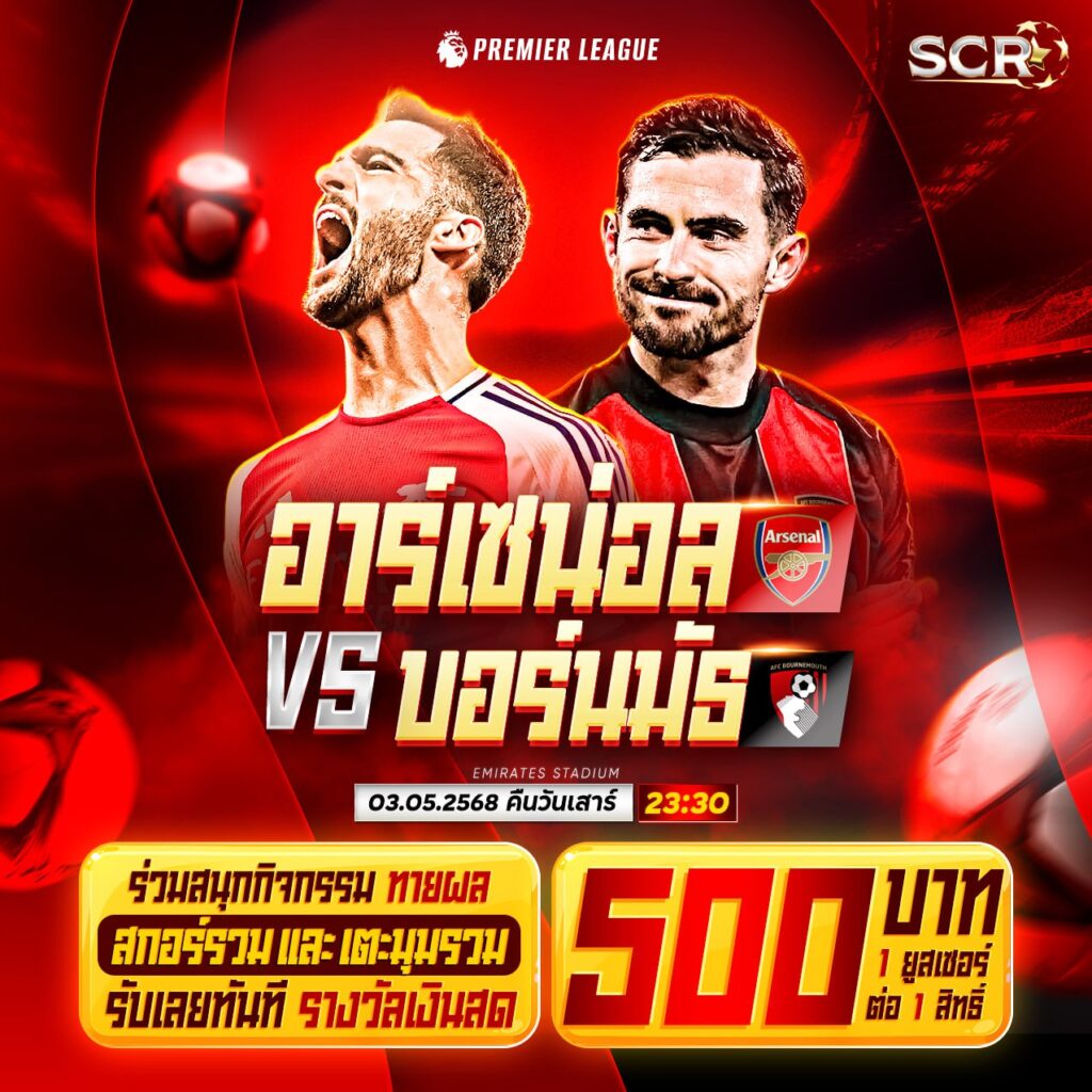 กิจกรรม 3.5.2025