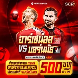 กิจกรรม 3.5.2025