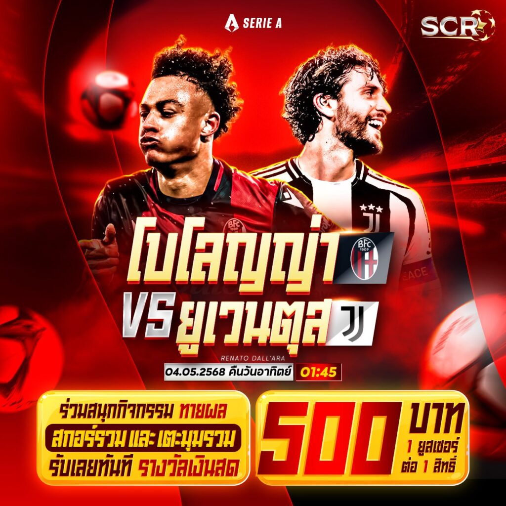 กิจกรรม 4.5.2025