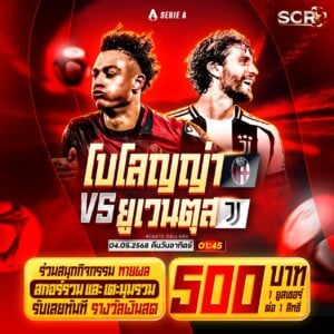 กิจกรรม 4.5.2025