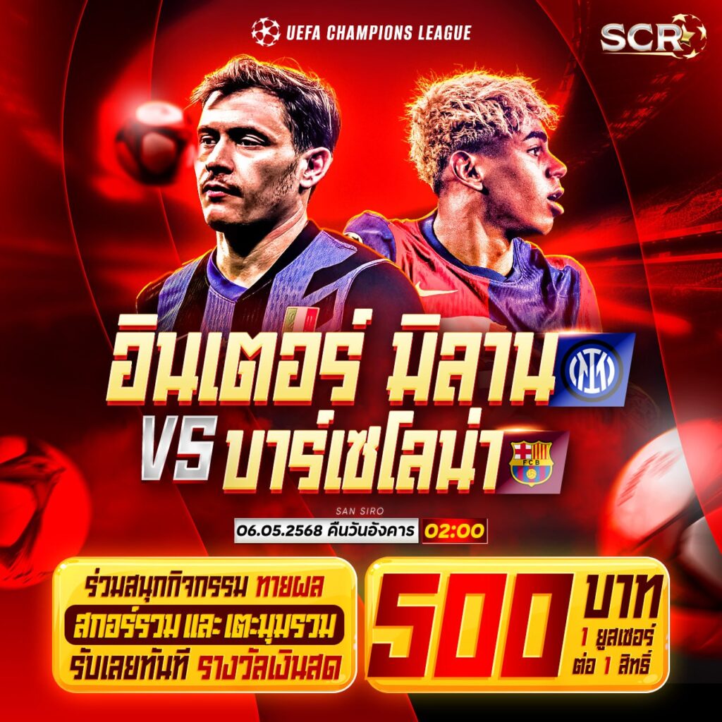 กิจกรรม 6.5.2025
