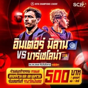 กิจกรรม 6.5.2025