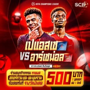 กิจกรรม 7.5.2025