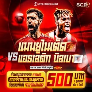 กิจกรรม 8.5.2025