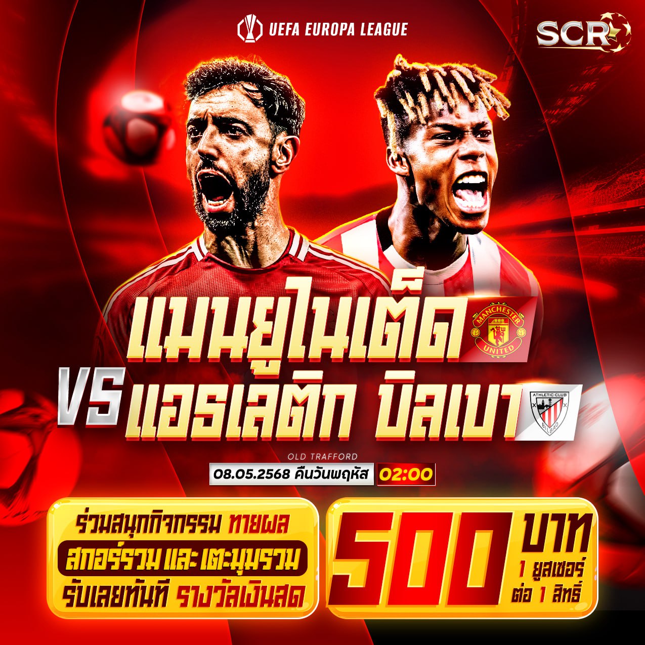 กิจกรรม 8.5.2025