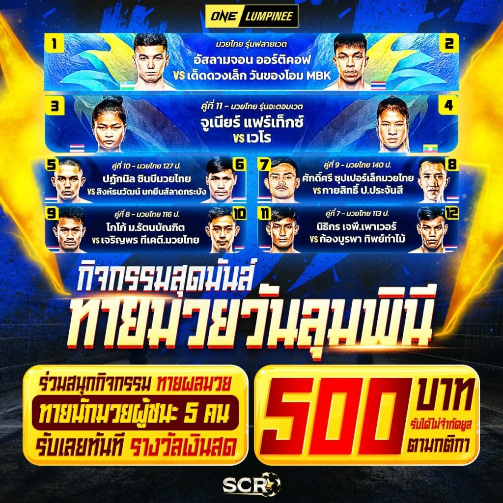 กิจกรรม 9.5.2025