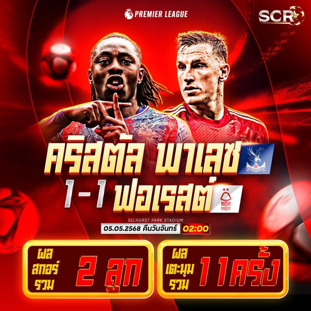 สรุปกิจกรรม 5.5.2025