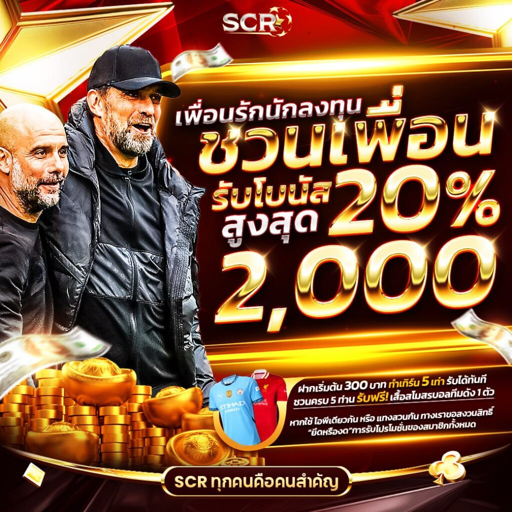 กิจกรรมร่วมสนุก UFASCR