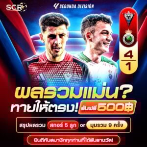 สรุปกิจกรรมทายผล ประจำวันที่ 12/6/2025