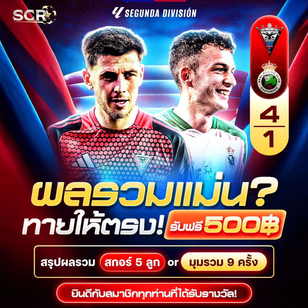 สรุปกิจกรรมทายผล ประจำวันที่ 12/6/2025