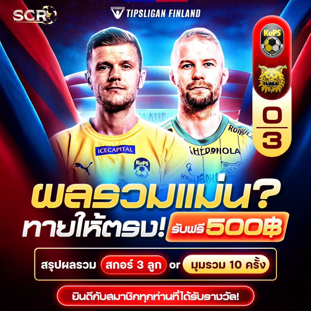สรุปกิจกรรมทายผล ประจำวันที่ 14/6/2025