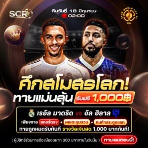 กิจกรรม-18-06-2025