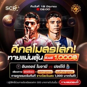 กิจกรรม 19.6.2025