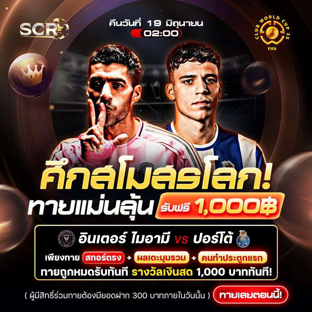 กิจกรรม 19.6.2025