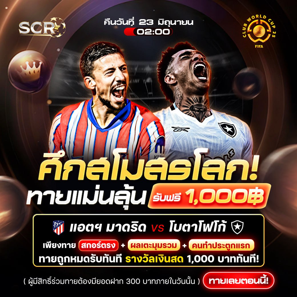 กิจกรรม 23.6.2025