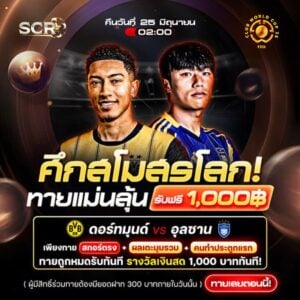กิจกรรม 25.6.2025