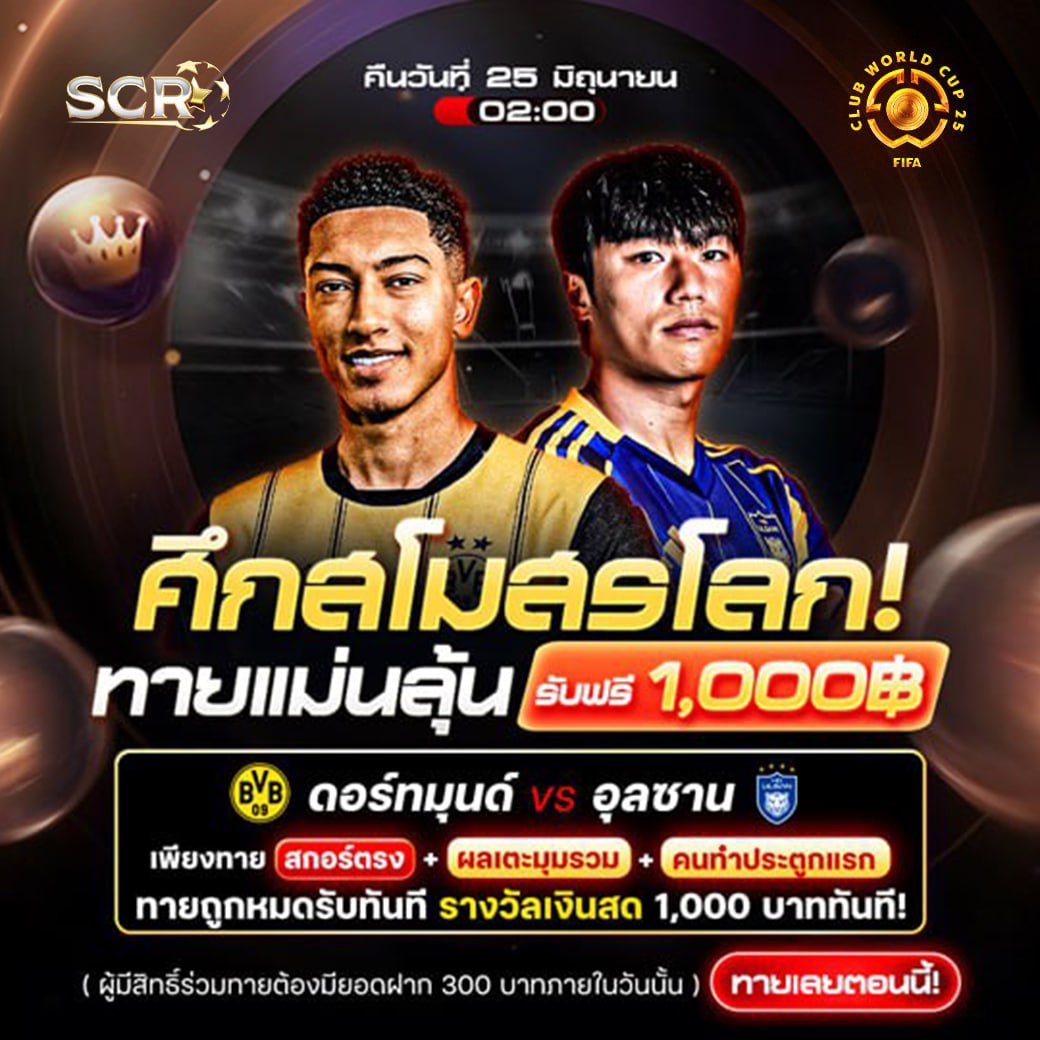 กิจกรรม 25.6.2025