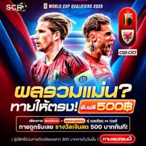 กิจกรรม 9.6.2025