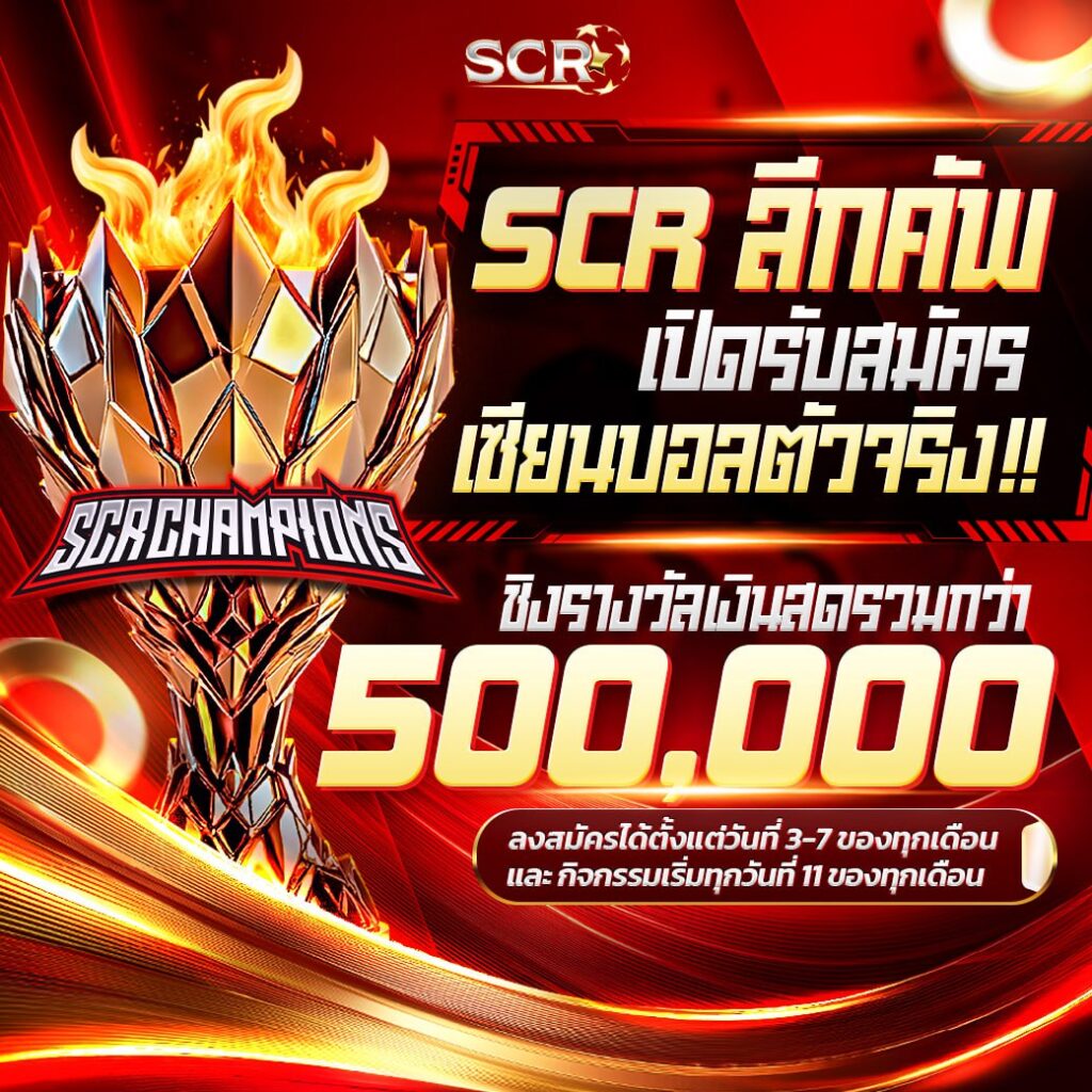 กิจกรรมร่วมสนุก UFASCR