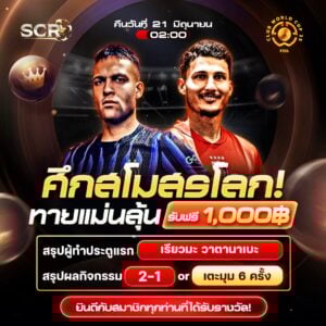 สรุปกิจกรรม 21.6.2025