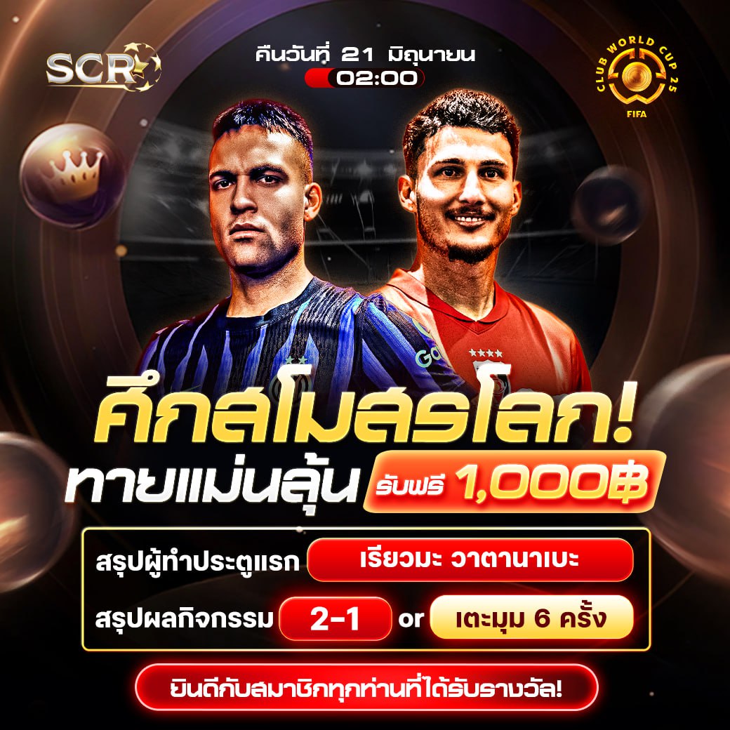 สรุปกิจกรรม 21.6.2025