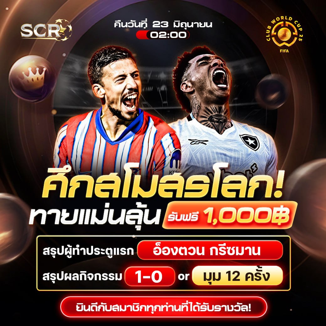 สรุปกิจกรรม 23.6.2025