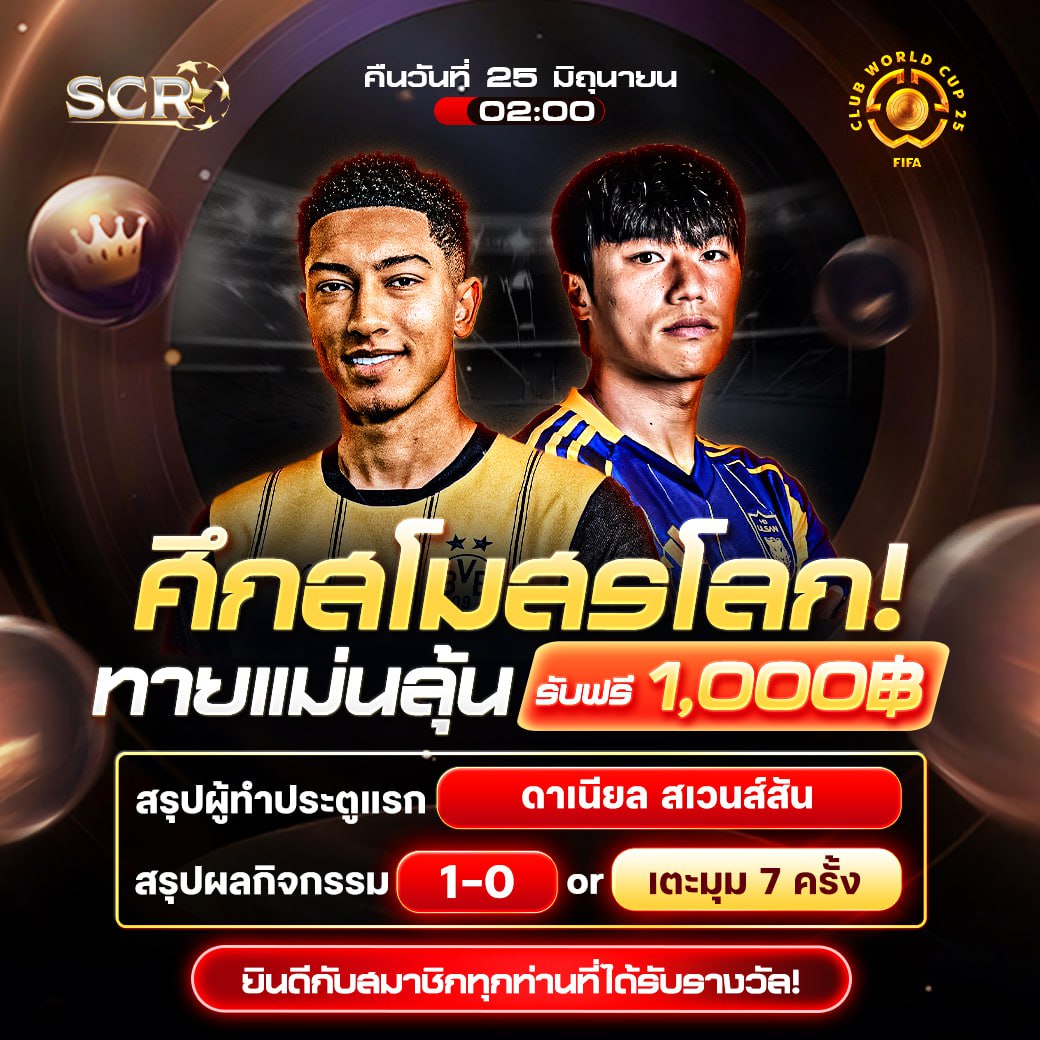 สรุปกิจกรรม 25.6.2025