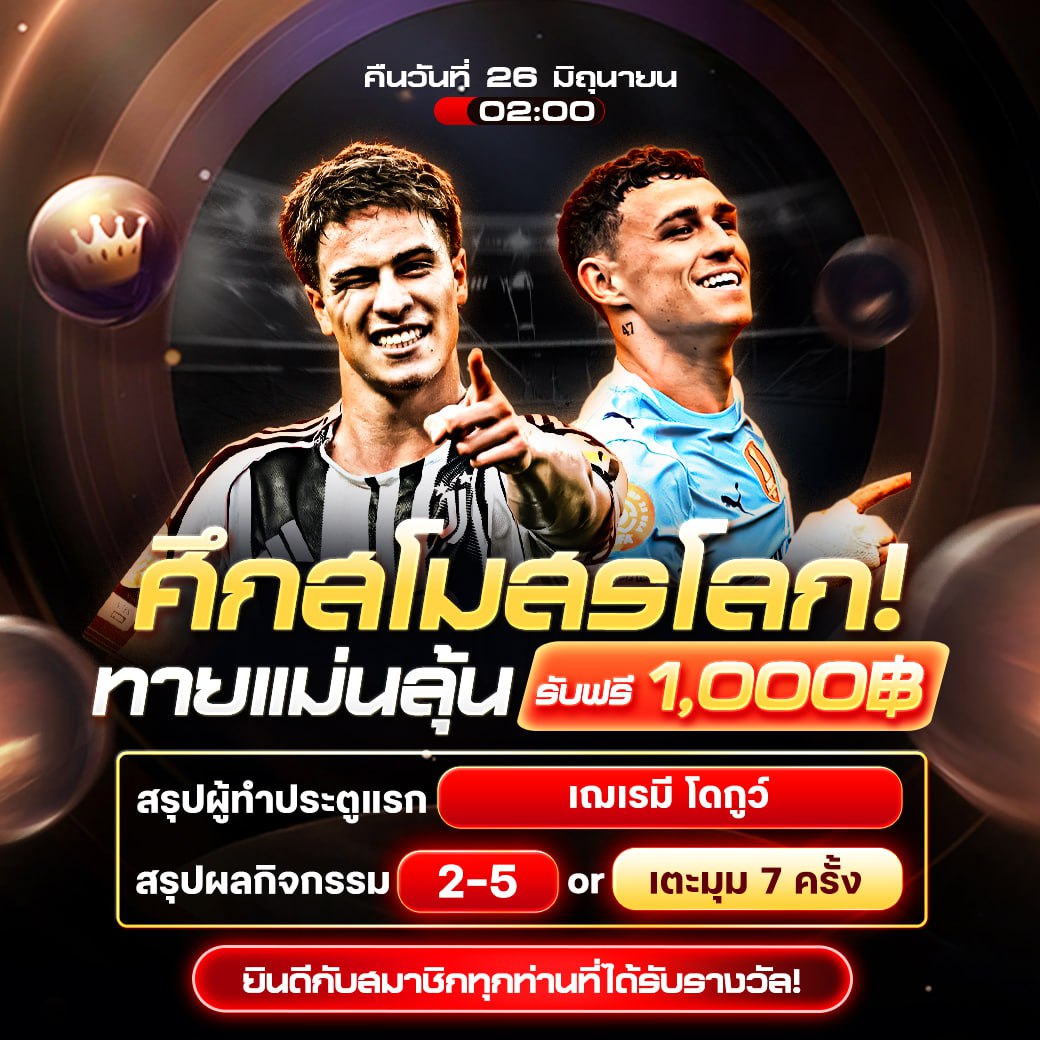 สรุปกิจกรรม 26.6.2025
