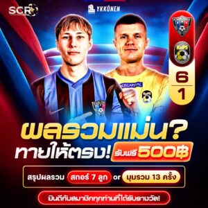 สรุปกิจกรรม 3.6.2025