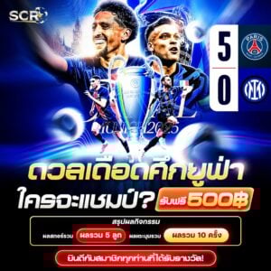 สรุปกิจกรรม 31.5.2025