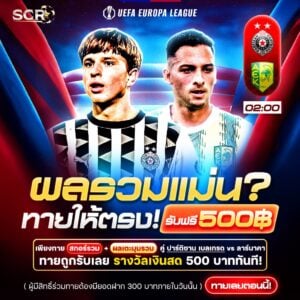 กิจกรรม 17.7.2025