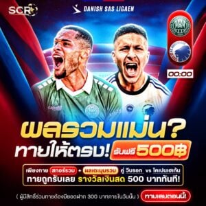 กิจกรรม 18.7.2025