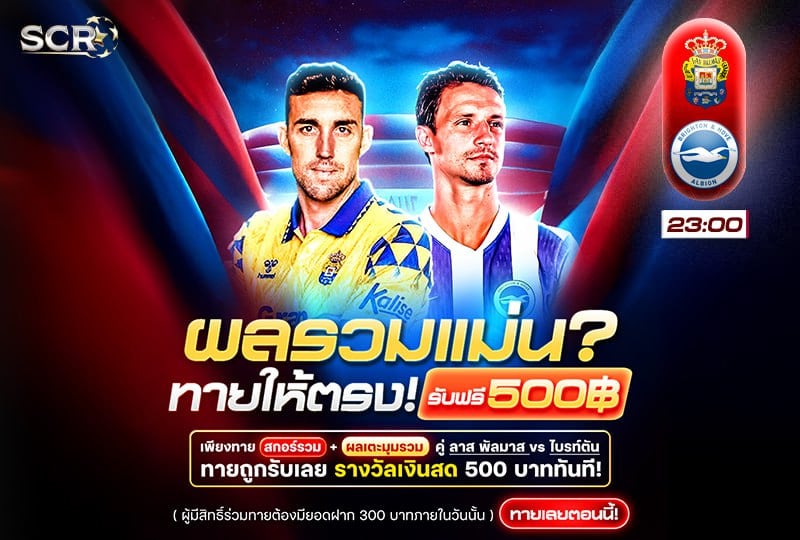 กิจกรรม 21.7.2025