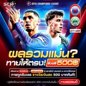 กิจกรรม 22.7.2025