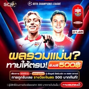 กิจกรรม 30.7.2025