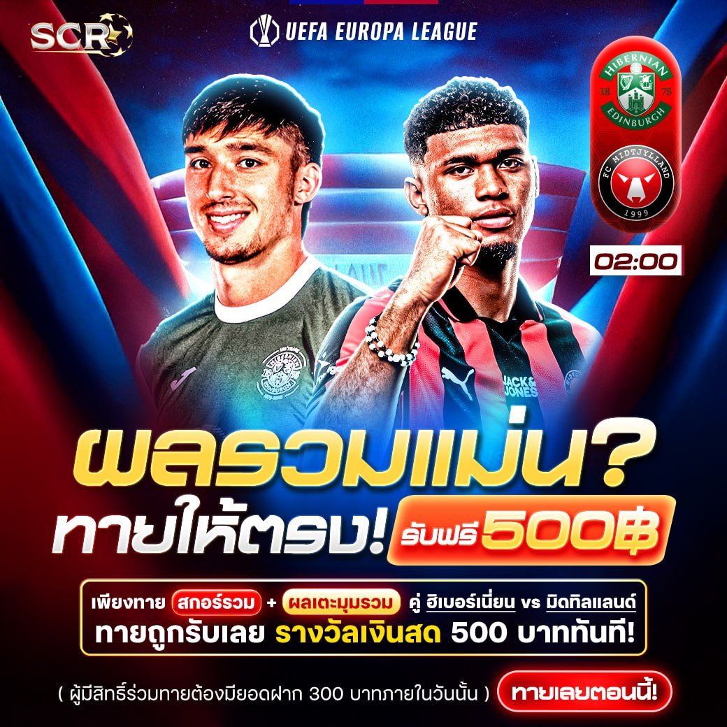 กิจกรรม 31.7.2025