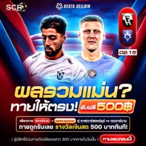 กิจกรรม 7.7.2025