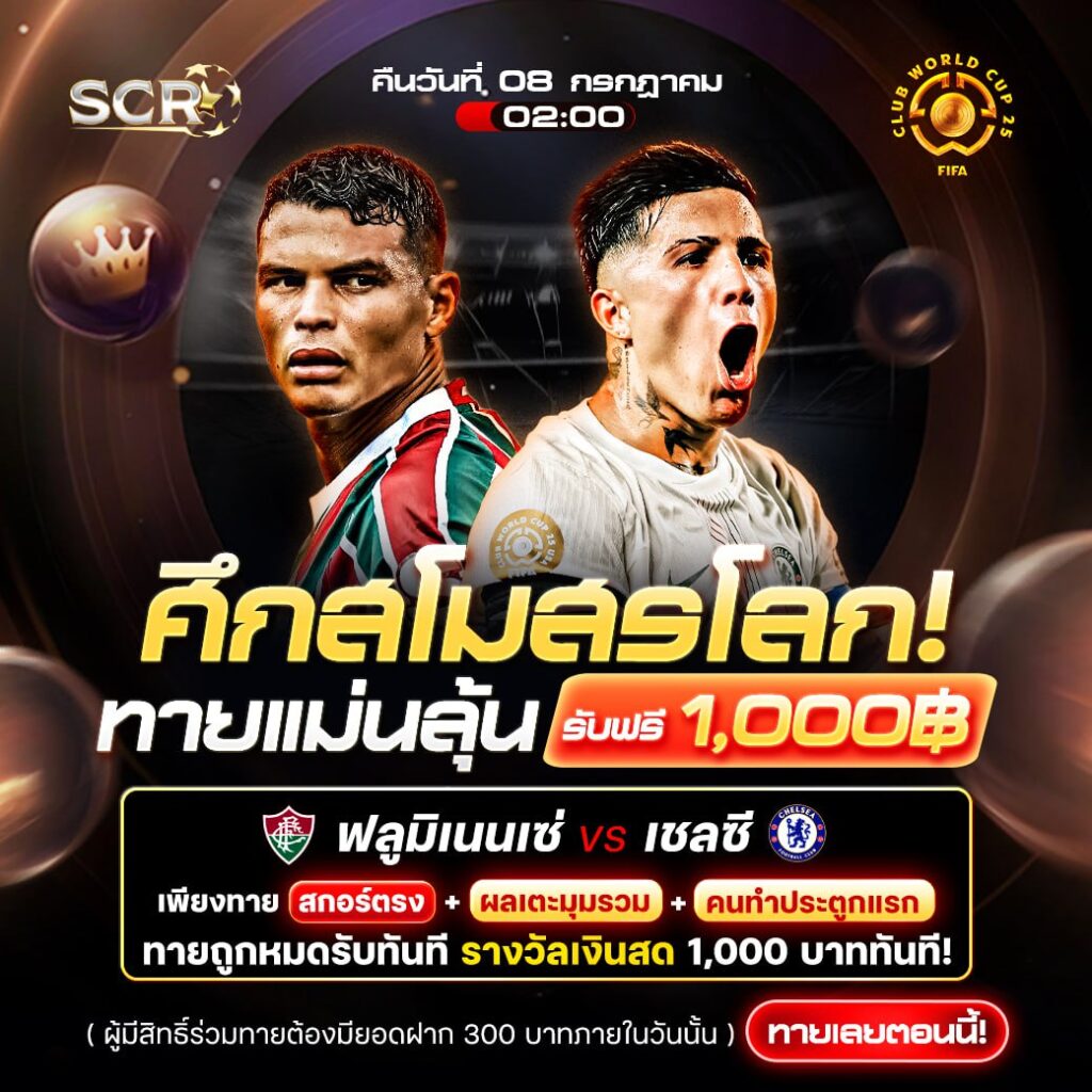 กิจกรรม 8.7.2025