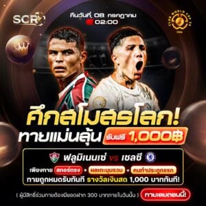 กิจกรรม 8.7.2025